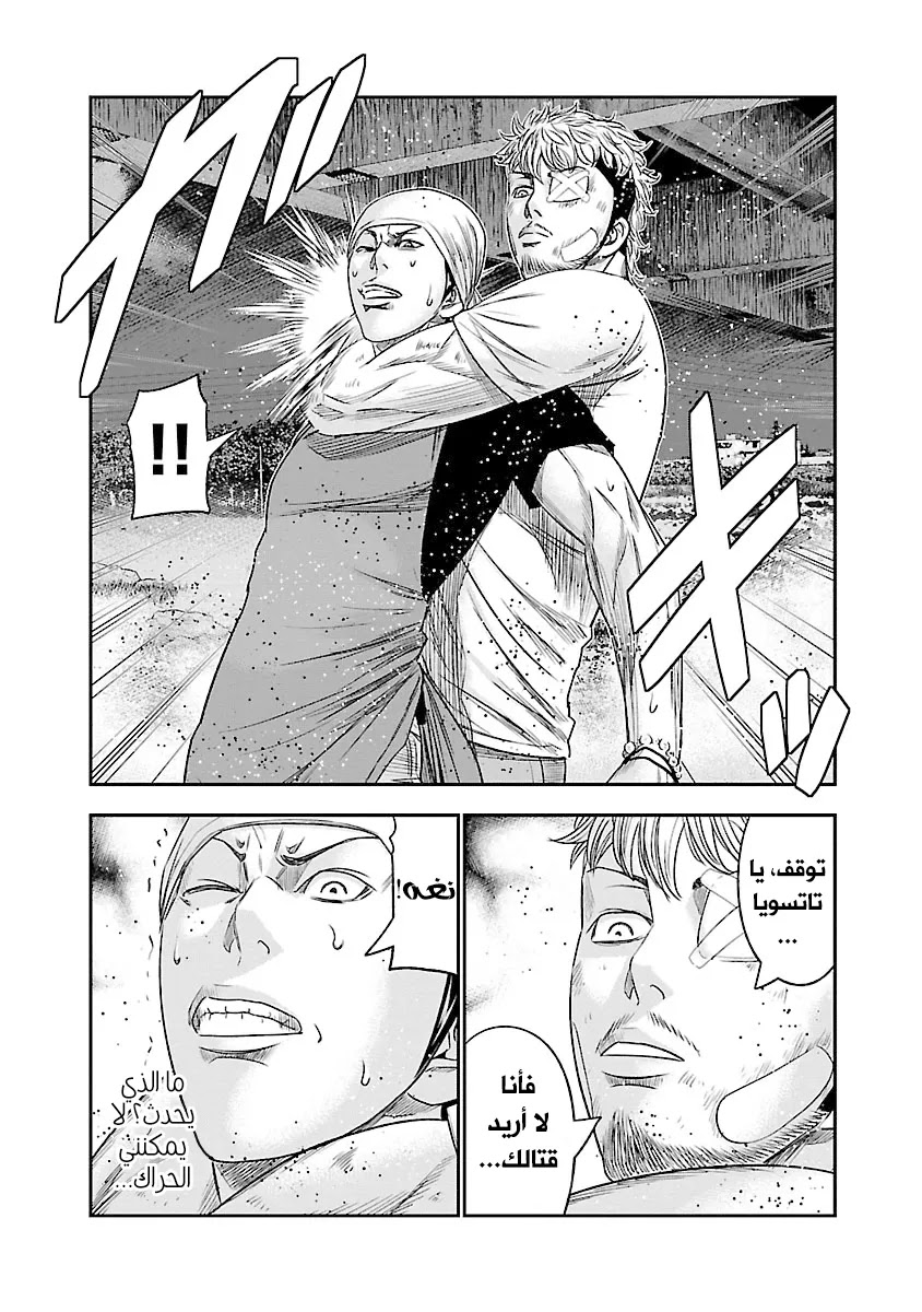 Read Out (mizuta makoto) AR Manga Online
