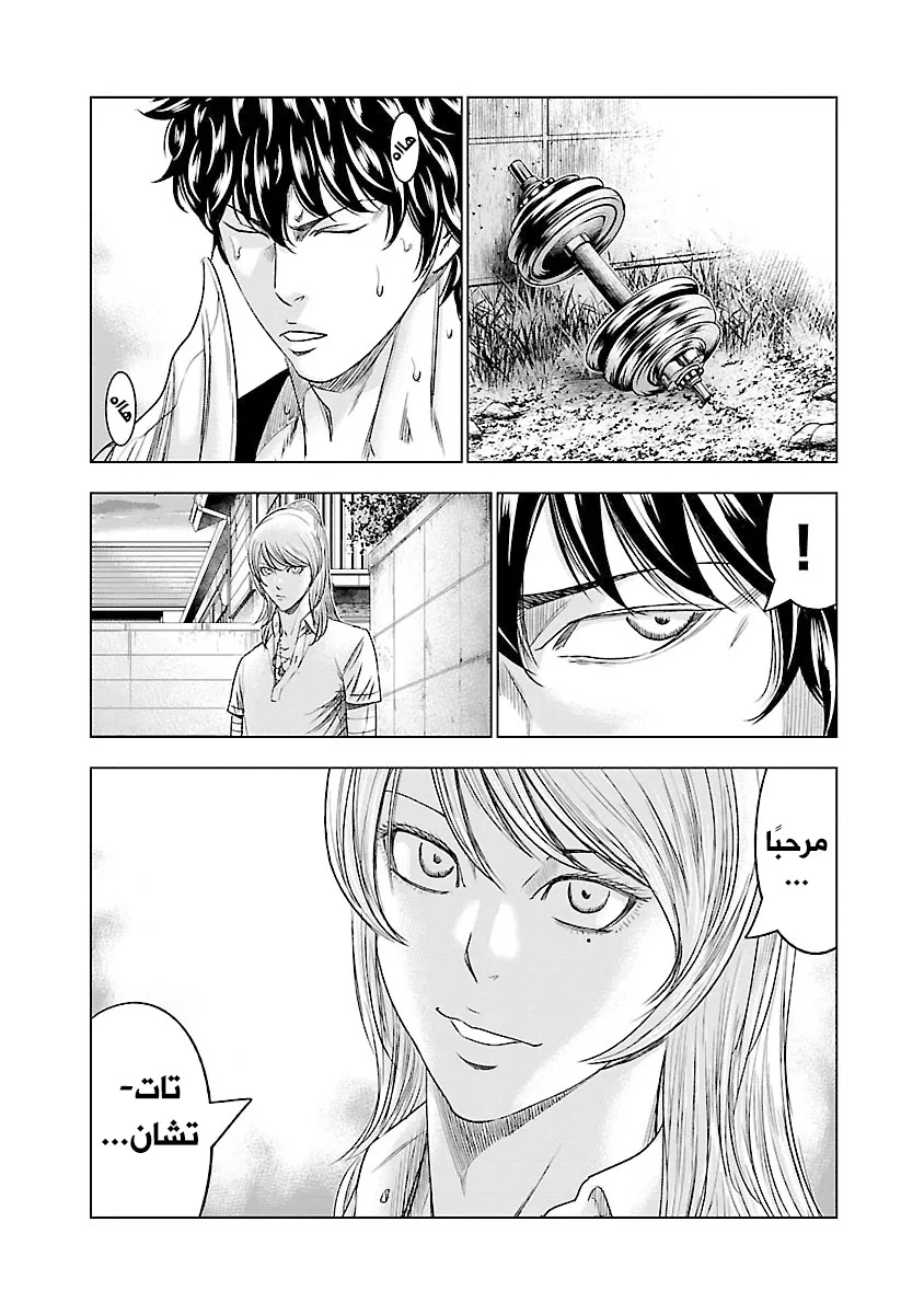 Read Out (mizuta makoto) AR Manga Online