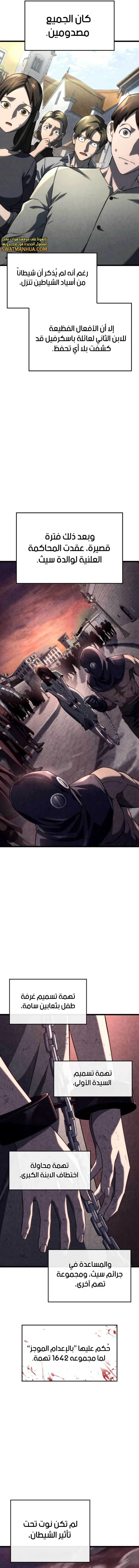Read Revenge of the Iron-Blooded Sword Hound AR Manga Online