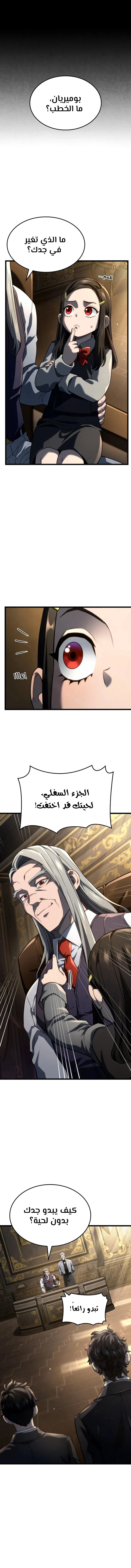 Read Revenge of the Iron-Blooded Sword Hound AR Manga Online