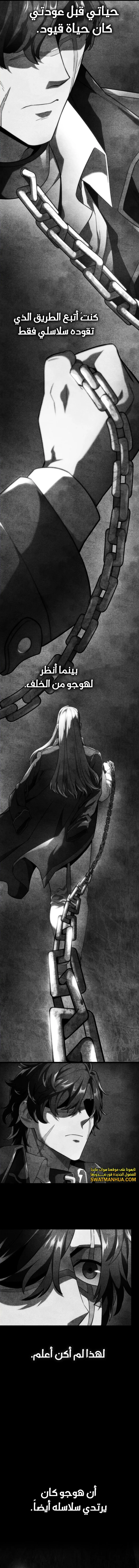 Read Revenge of the Iron-Blooded Sword Hound AR Manga Online