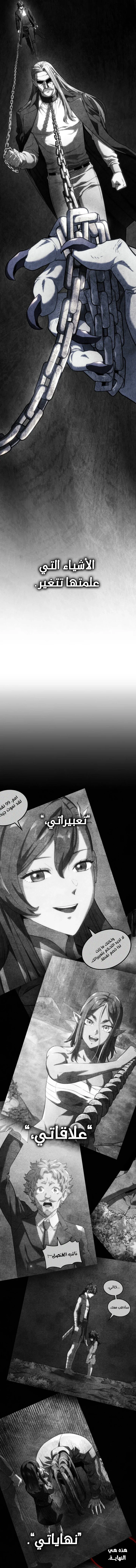 Read Revenge of the Iron-Blooded Sword Hound AR Manga Online