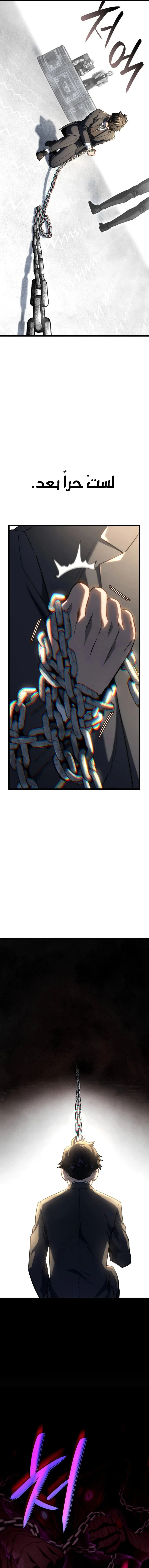 Read Revenge of the Iron-Blooded Sword Hound AR Manga Online
