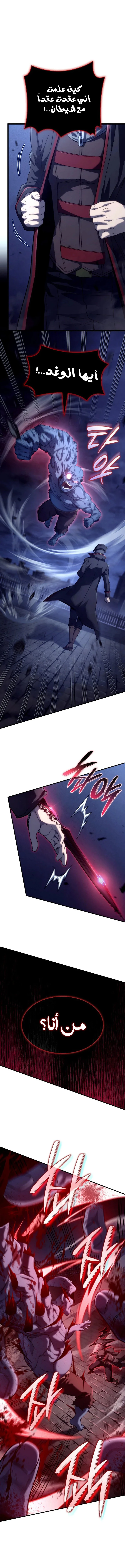 Read Revenge of the Iron-Blooded Sword Hound AR Manga Online