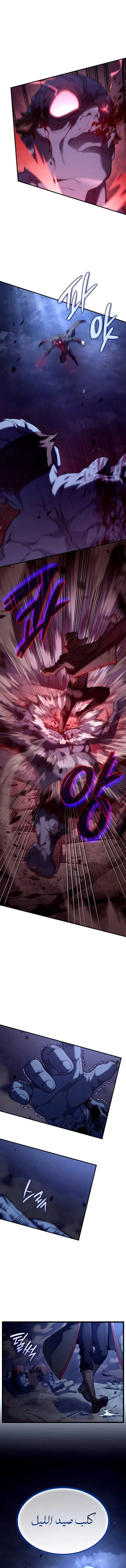 Read Revenge of the Iron-Blooded Sword Hound AR Manga Online