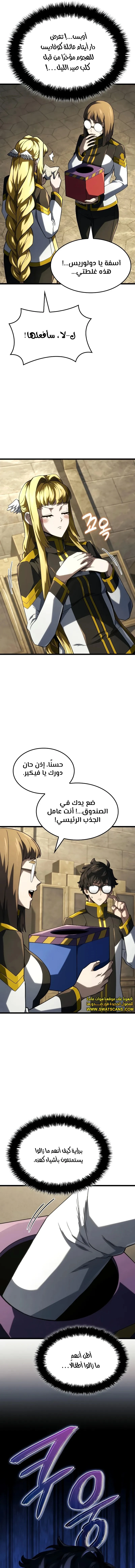 Read Revenge of the Iron-Blooded Sword Hound AR Manga Online