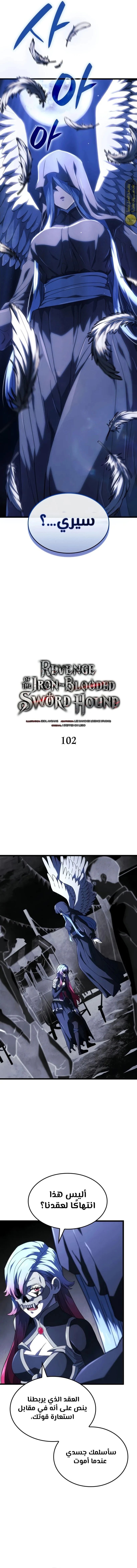 Read Revenge of the Iron-Blooded Sword Hound AR Manga Online