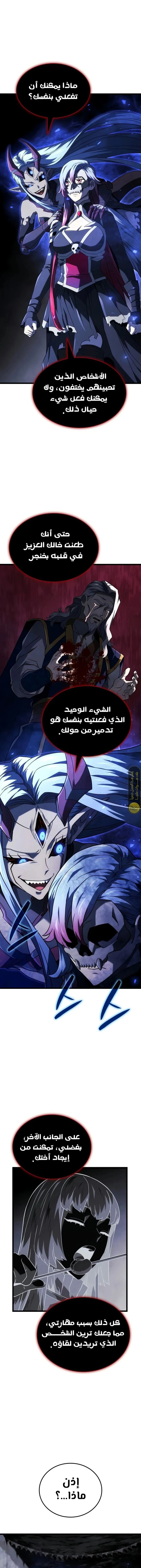 Read Revenge of the Iron-Blooded Sword Hound AR Manga Online