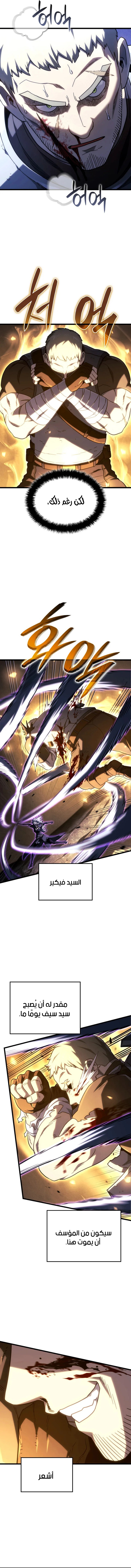 Read Revenge of the Iron-Blooded Sword Hound AR Manga Online