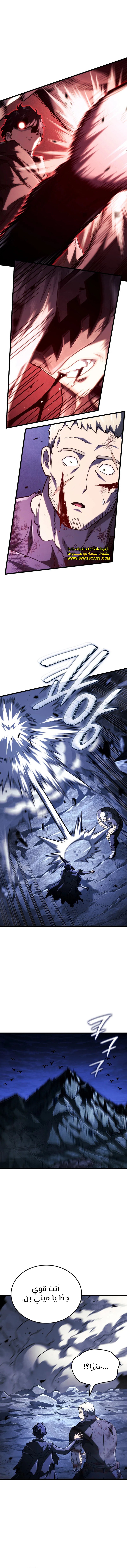 Read Revenge of the Iron-Blooded Sword Hound AR Manga Online