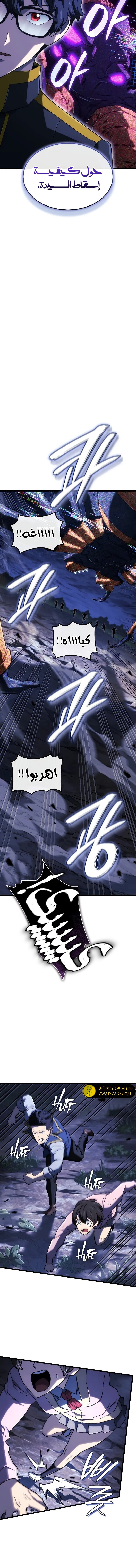 Read Revenge of the Iron-Blooded Sword Hound AR Manga Online