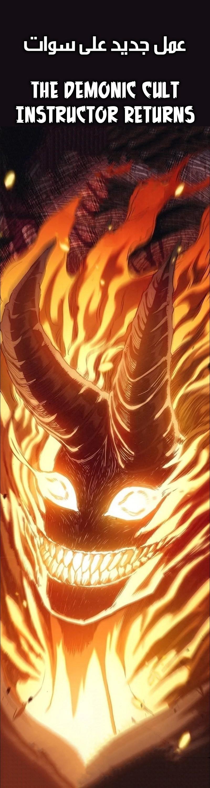 Read Revenge of the Iron-Blooded Sword Hound AR Manga Online
