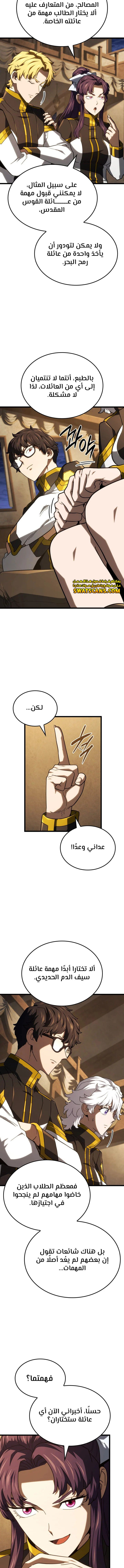 Read Revenge of the Iron-Blooded Sword Hound AR Manga Online