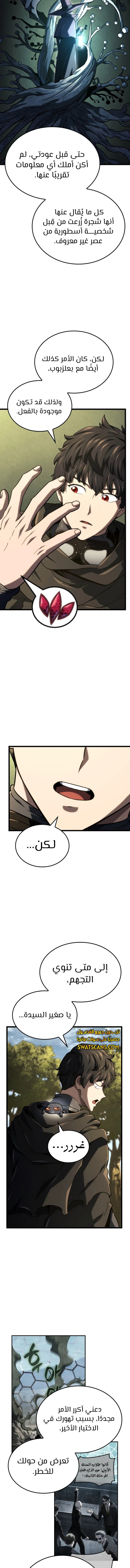 Read Revenge of the Iron-Blooded Sword Hound AR Manga Online