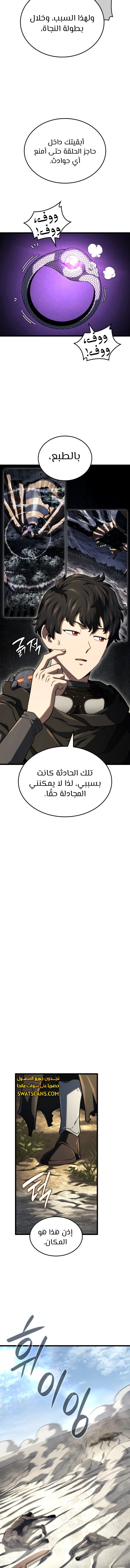 Read Revenge of the Iron-Blooded Sword Hound AR Manga Online