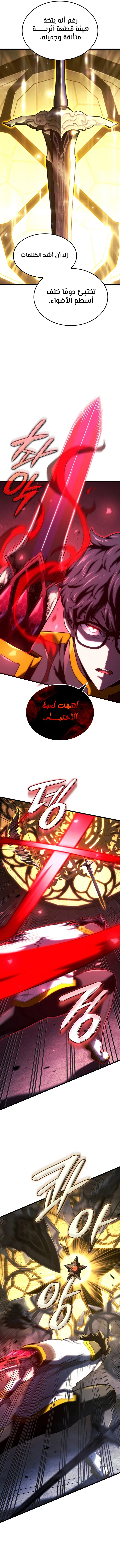Read Revenge of the Iron-Blooded Sword Hound AR Manga Online