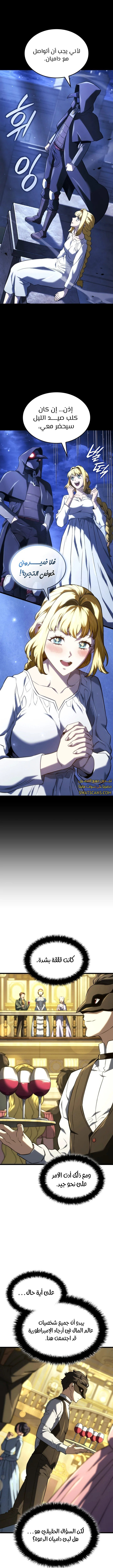 Read Revenge of the Iron-Blooded Sword Hound AR Manga Online
