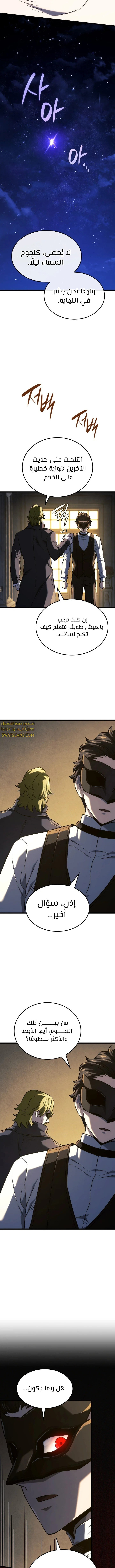 Read Revenge of the Iron-Blooded Sword Hound AR Manga Online