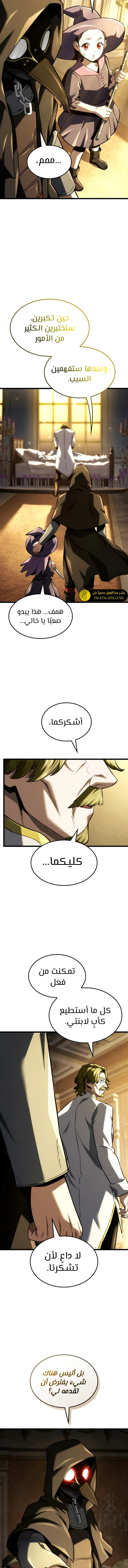 Read Revenge of the Iron-Blooded Sword Hound AR Manga Online