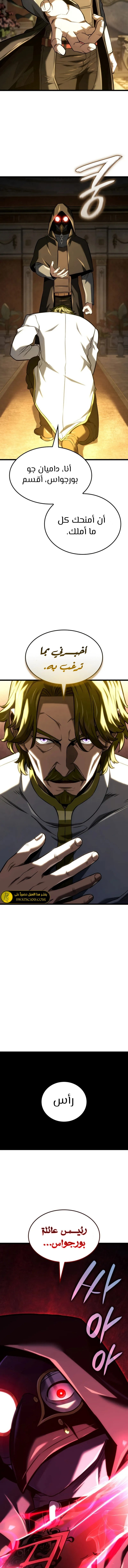 Read Revenge of the Iron-Blooded Sword Hound AR Manga Online