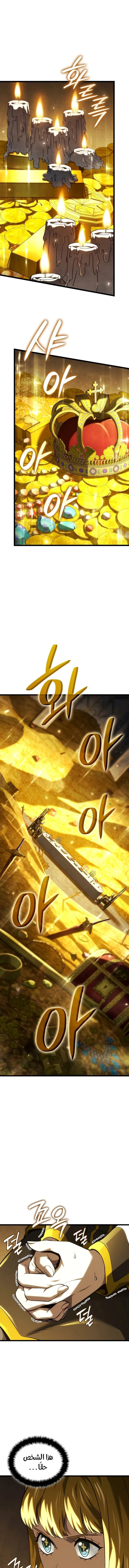 Read Revenge of the Iron-Blooded Sword Hound AR Manga Online