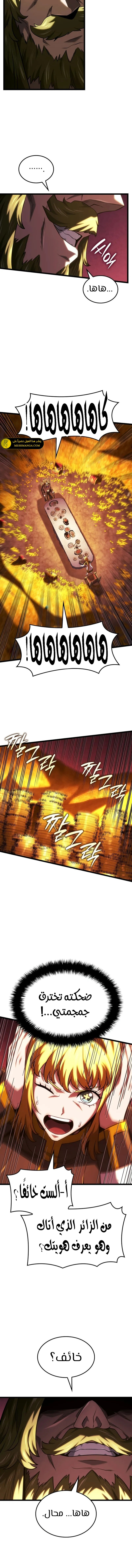 Read Revenge of the Iron-Blooded Sword Hound AR Manga Online