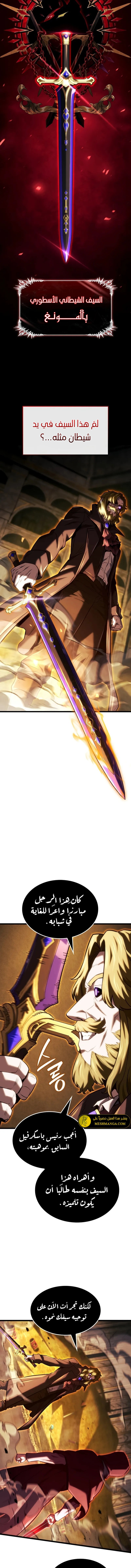 Read Revenge of the Iron-Blooded Sword Hound AR Manga Online
