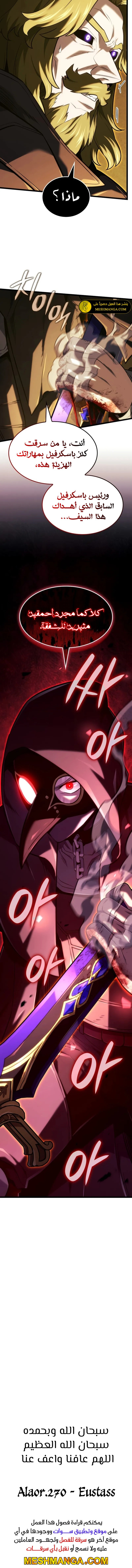 Read Revenge of the Iron-Blooded Sword Hound AR Manga Online