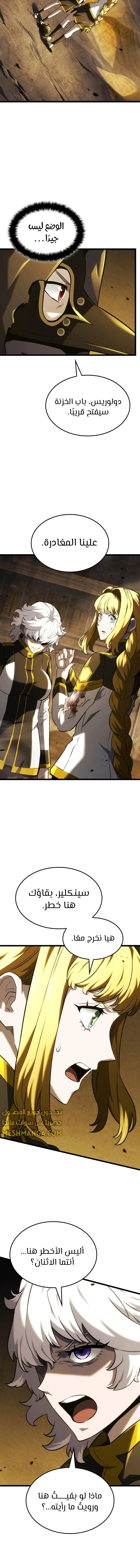 Read Revenge of the Iron-Blooded Sword Hound AR Manga Online