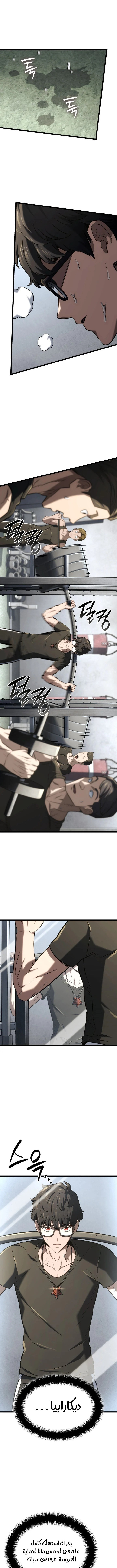Read Revenge of the Iron-Blooded Sword Hound AR Manga Online