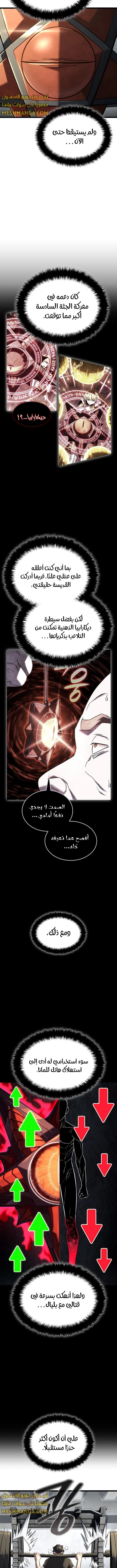 Read Revenge of the Iron-Blooded Sword Hound AR Manga Online