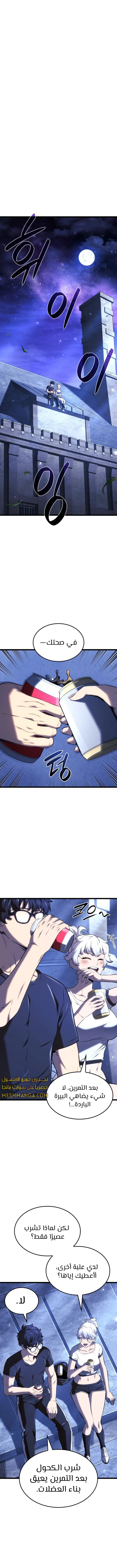 Read Revenge of the Iron-Blooded Sword Hound AR Manga Online