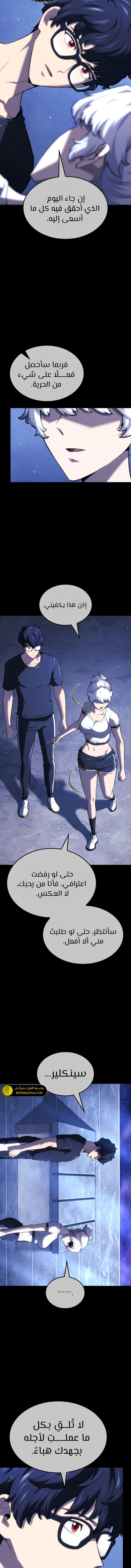 Read Revenge of the Iron-Blooded Sword Hound AR Manga Online
