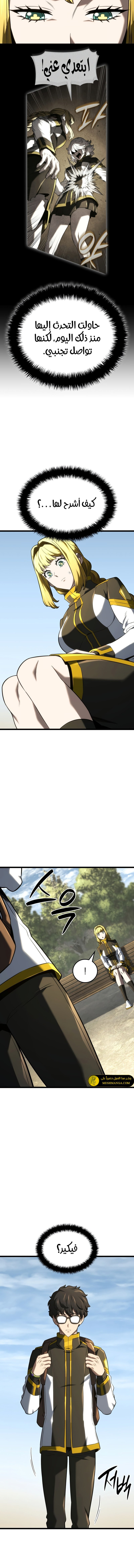 Read Revenge of the Iron-Blooded Sword Hound AR Manga Online