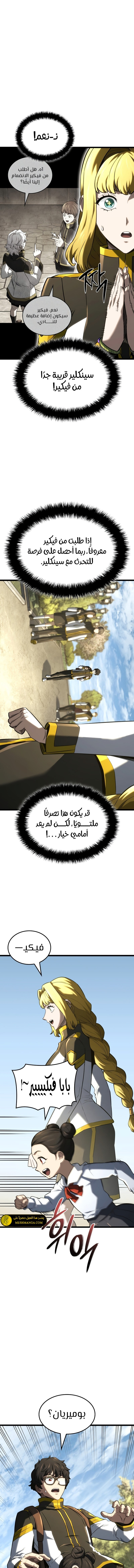 Read Revenge of the Iron-Blooded Sword Hound AR Manga Online