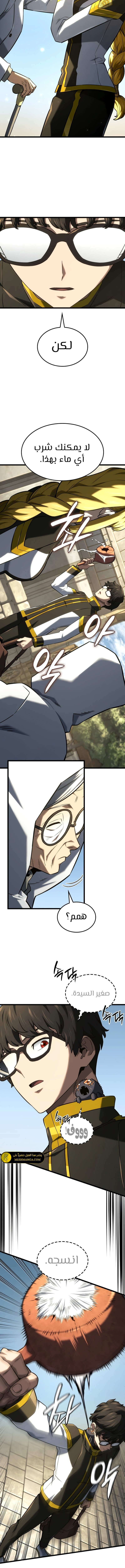Read Revenge of the Iron-Blooded Sword Hound AR Manga Online