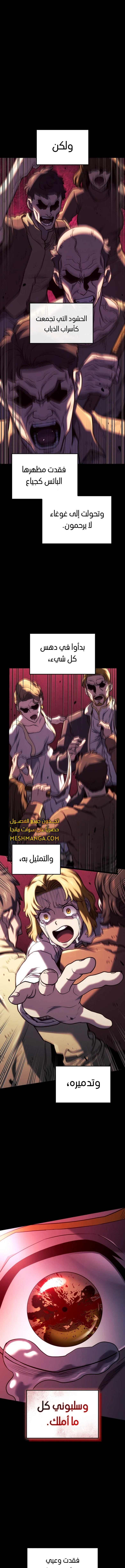 Read Revenge of the Iron-Blooded Sword Hound AR Manga Online