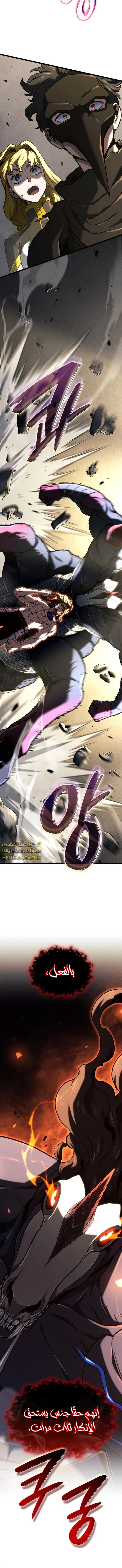 Read Revenge of the Iron-Blooded Sword Hound AR Manga Online