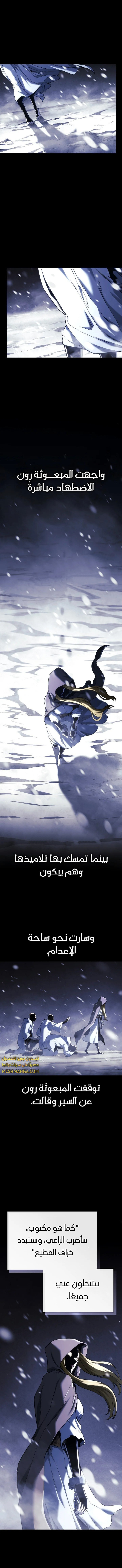 Read Revenge of the Iron-Blooded Sword Hound AR Manga Online