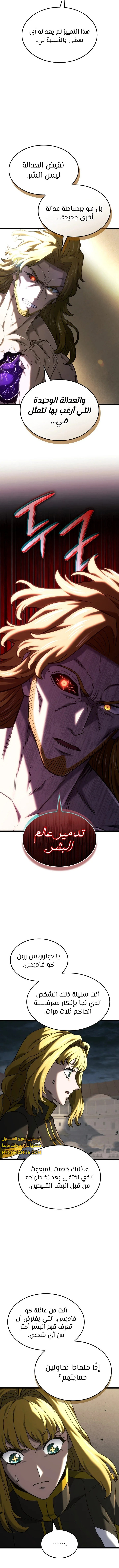 Read Revenge of the Iron-Blooded Sword Hound AR Manga Online