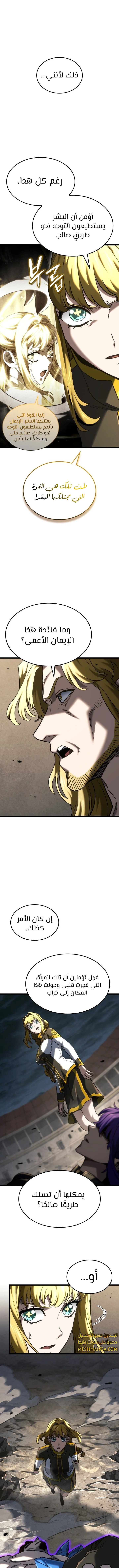 Read Revenge of the Iron-Blooded Sword Hound AR Manga Online