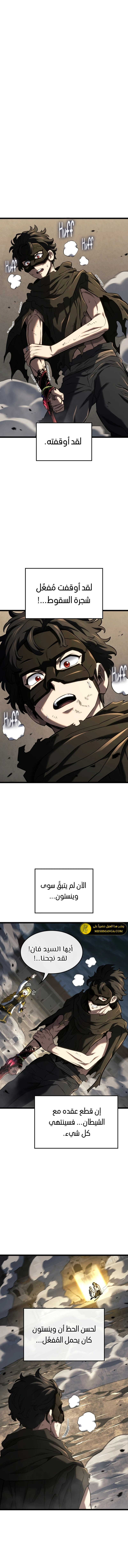 Read Revenge of the Iron-Blooded Sword Hound AR Manga Online