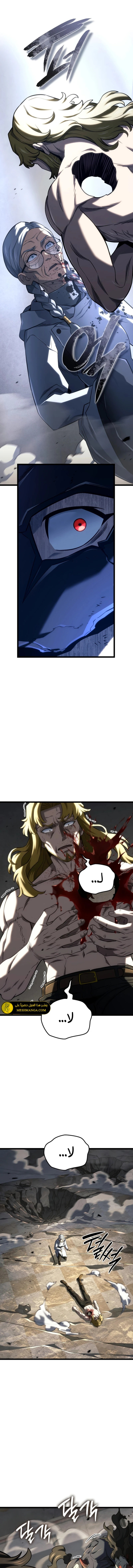 Read Revenge of the Iron-Blooded Sword Hound AR Manga Online