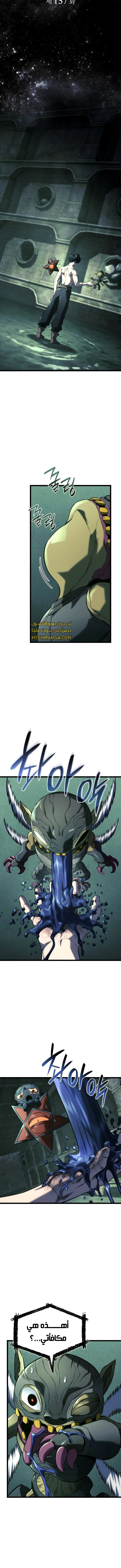 Read Revenge of the Iron-Blooded Sword Hound AR Manga Online