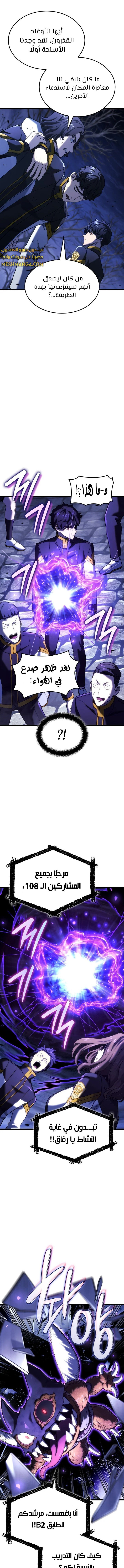 Read Revenge of the Iron-Blooded Sword Hound AR Manga Online