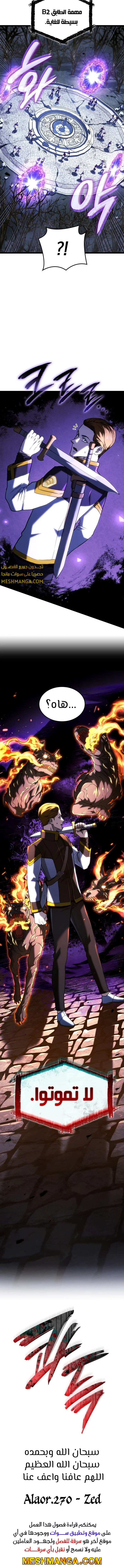 Read Revenge of the Iron-Blooded Sword Hound AR Manga Online