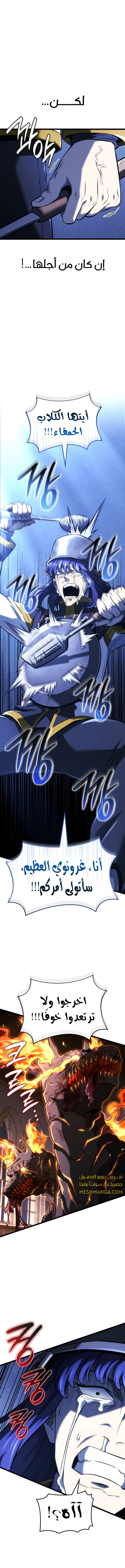 Read Revenge of the Iron-Blooded Sword Hound AR Manga Online