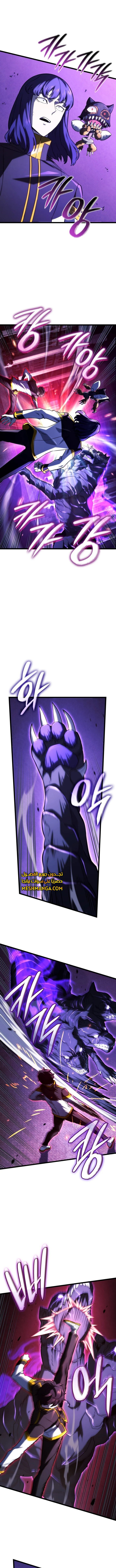 Read Revenge of the Iron-Blooded Sword Hound AR Manga Online
