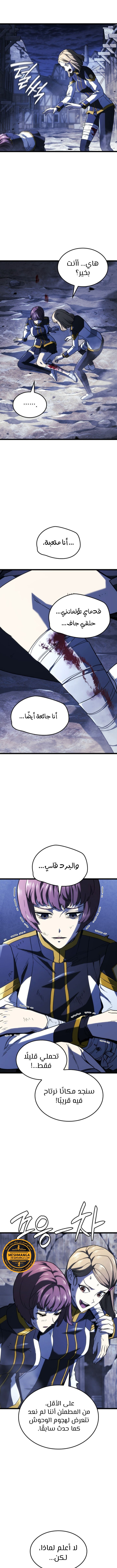 Read Revenge of the Iron-Blooded Sword Hound AR Manga Online