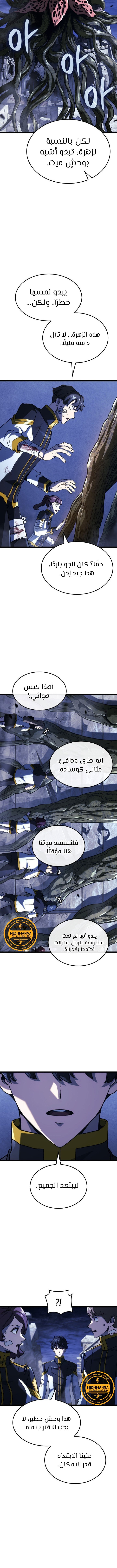 Read Revenge of the Iron-Blooded Sword Hound AR Manga Online